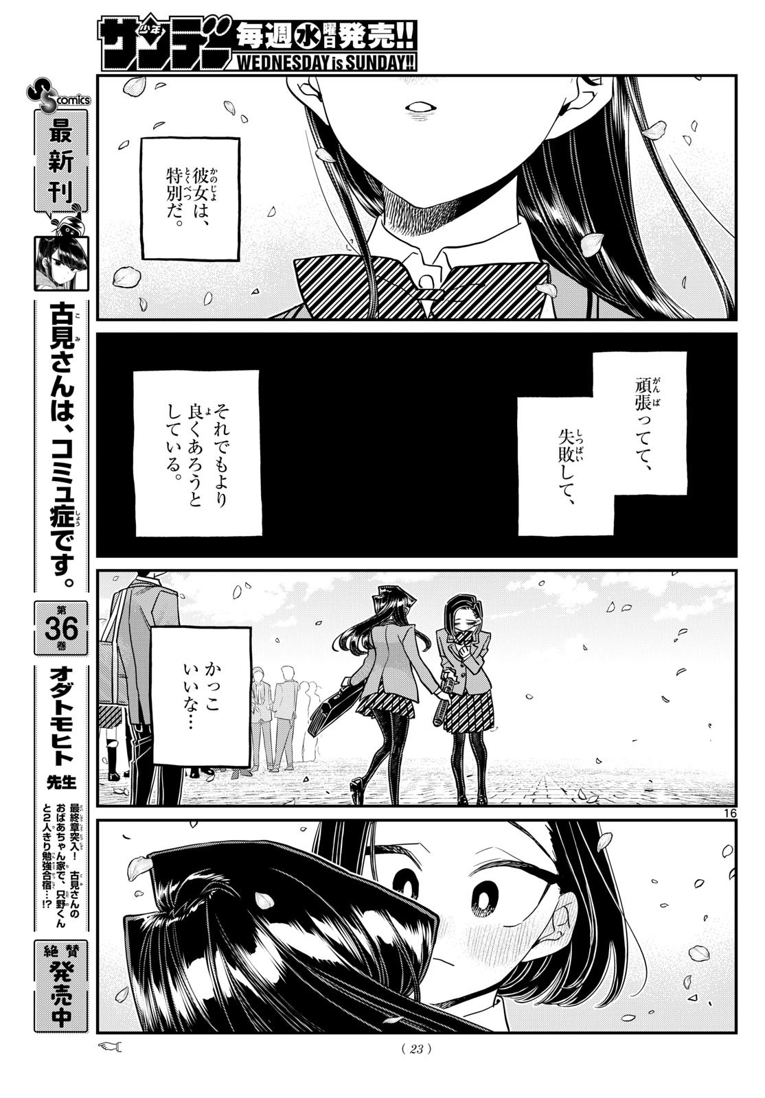 Komi-san wa Komyushou Desu Chap 499 - Next Chap 500