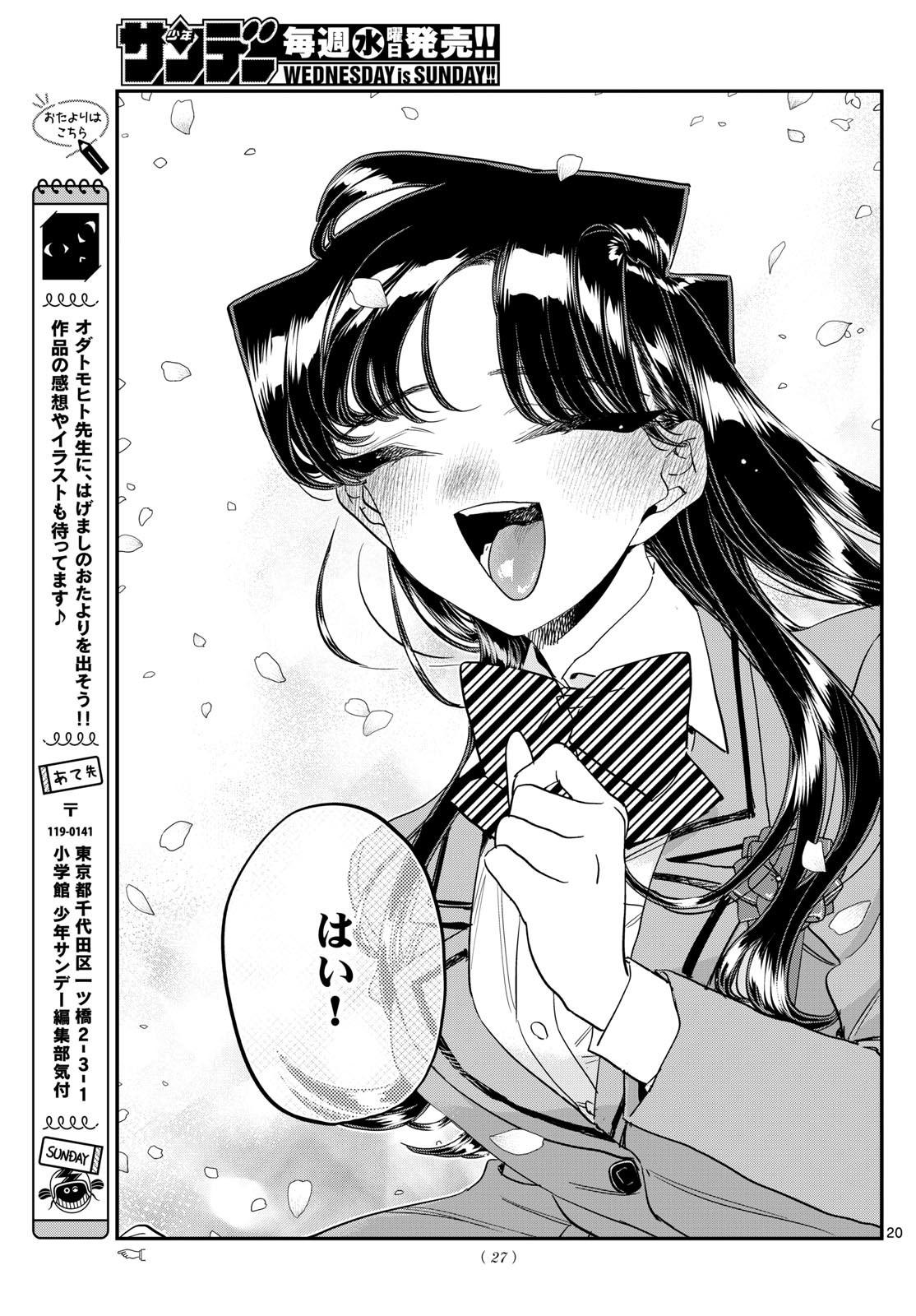 Komi-san wa Komyushou Desu Chap 499 - Next Chap 500