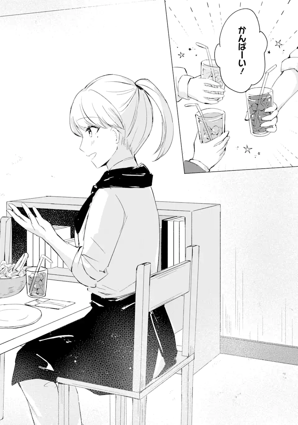 Hajimete no Ojou-sama - Chapter 1.2 - Page 18