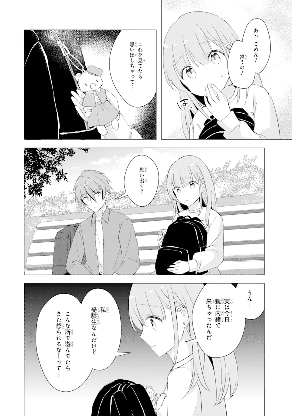 Hajimete no Ojou-sama - Chapter 11 - Page 10