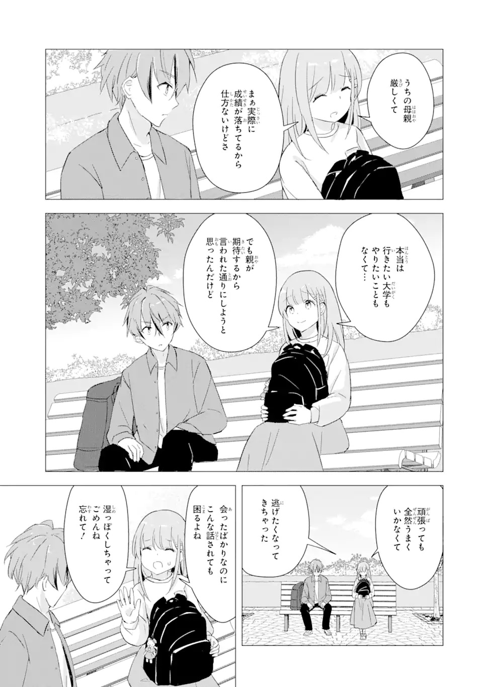 Hajimete no Ojou-sama - Chapter 11 - Page 11