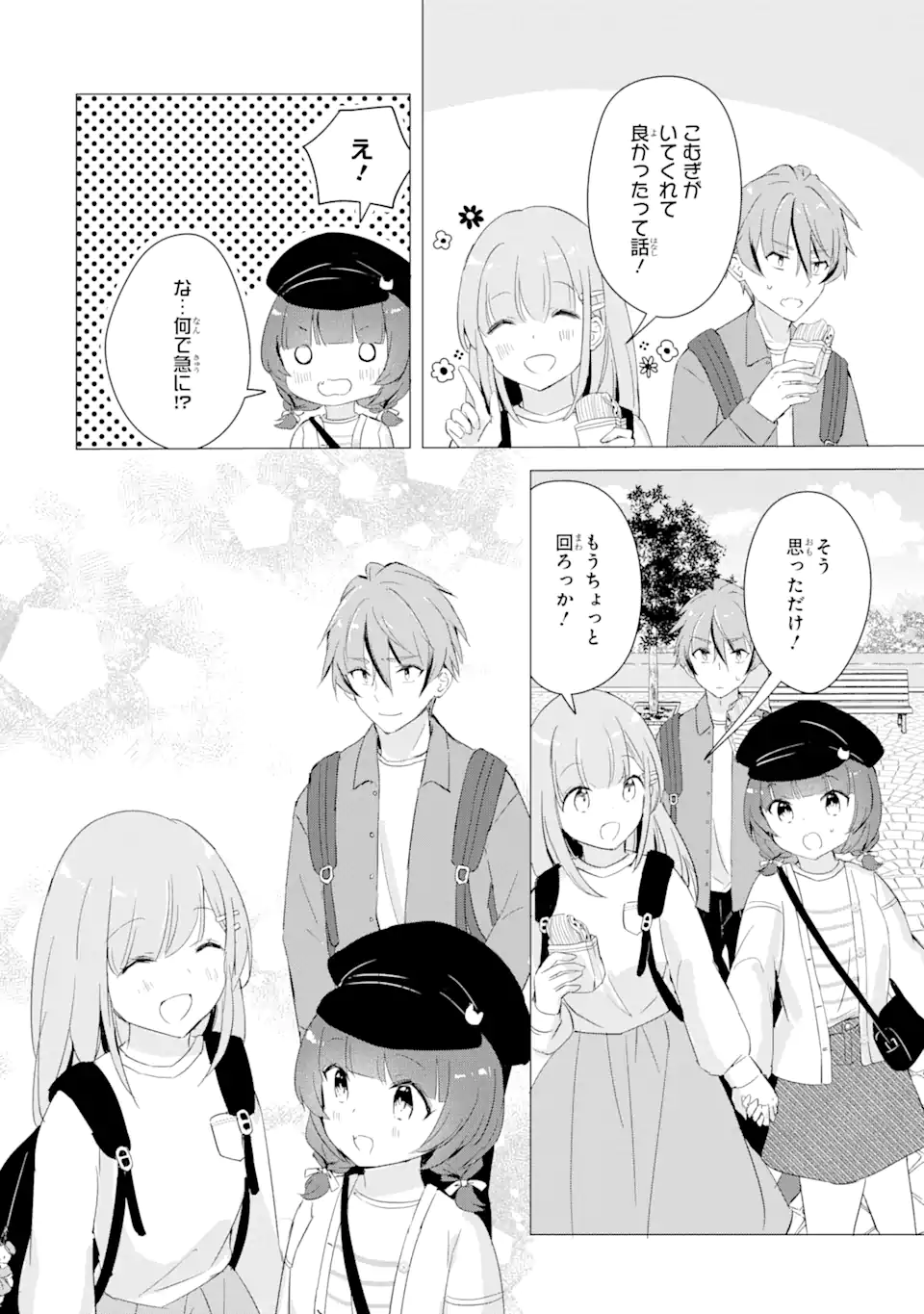 Hajimete no Ojou-sama - Chapter 11 - Page 16