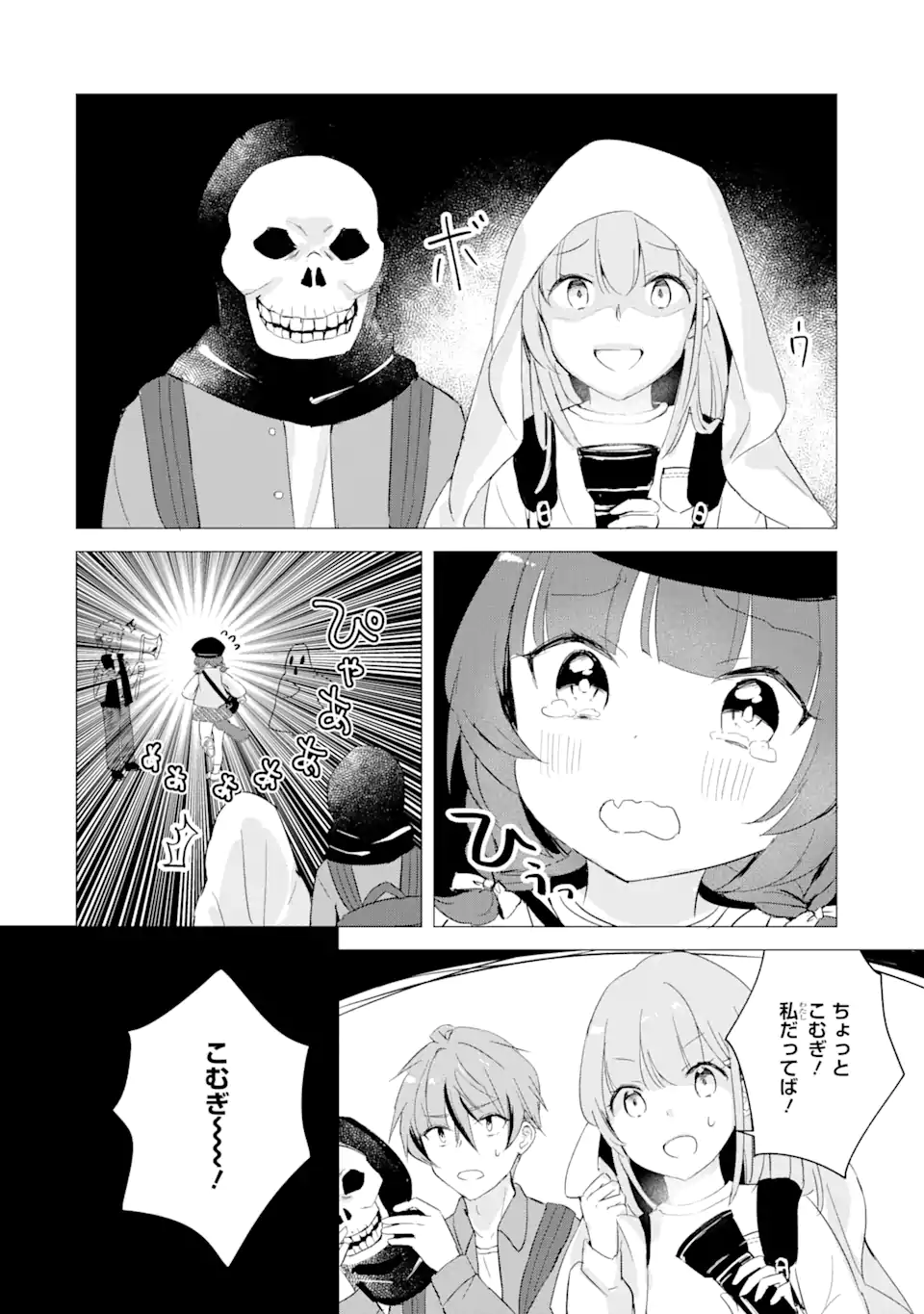 Hajimete no Ojou-sama - Chapter 11 - Page 6