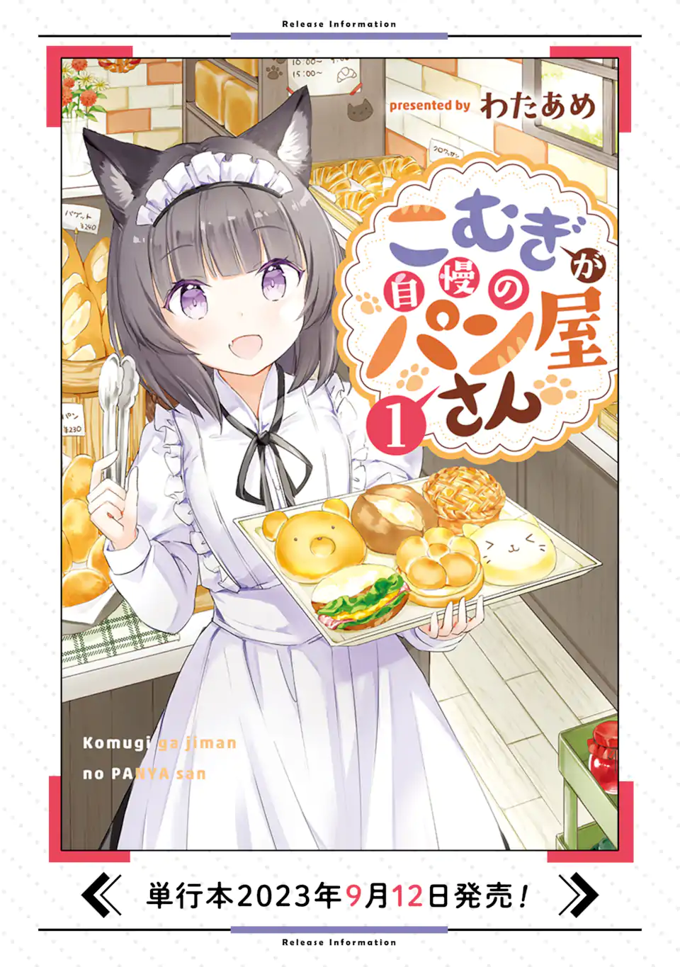 Hajimete no Ojou-sama - Chapter 13 - Page 21