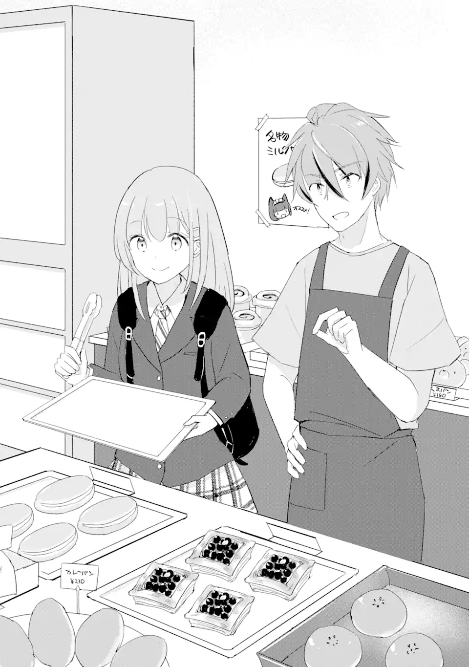 Hajimete no Ojou-sama - Chapter 15.2 - Page 11