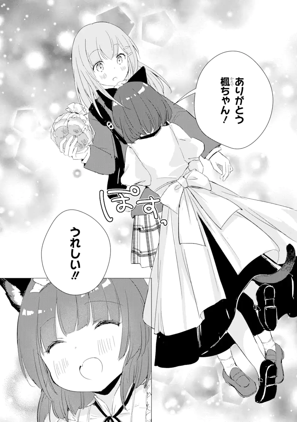 Hajimete no Ojou-sama - Chapter 2 - Page 22