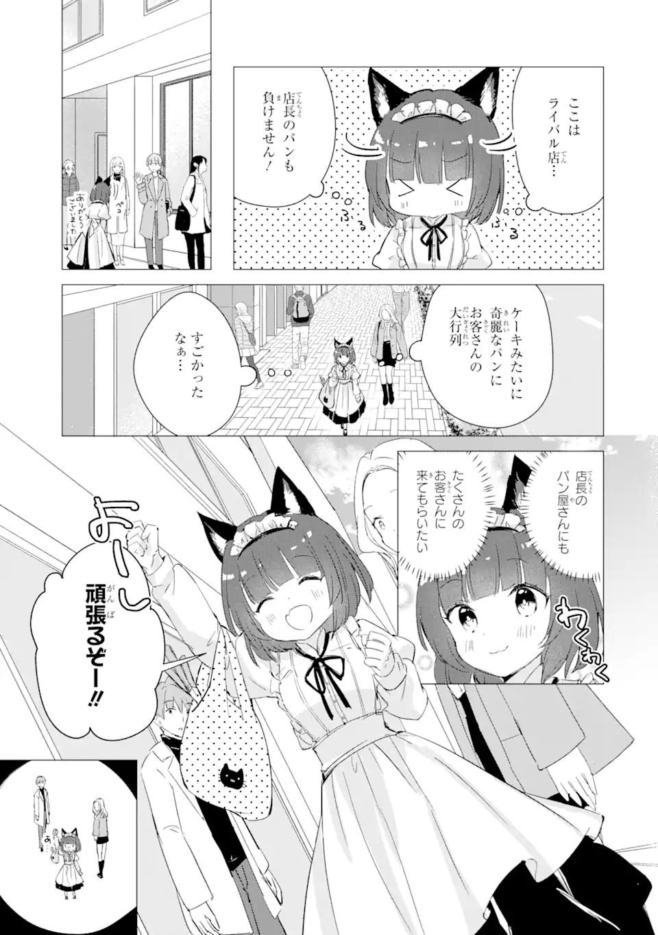 Hajimete no Ojou-sama - Chapter 3 - Page 3