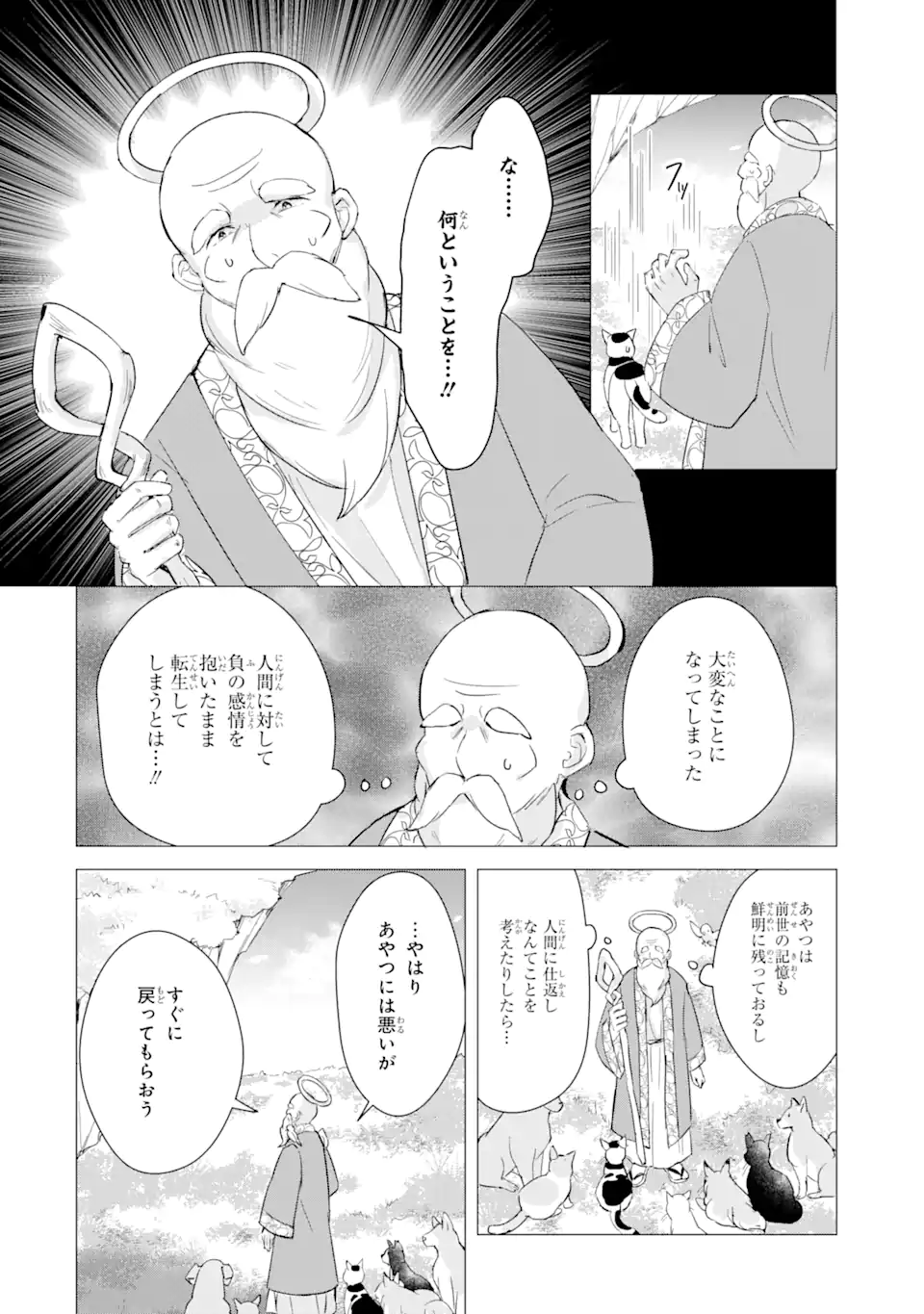 Hajimete no Ojou-sama - Chapter 8 - Page 10