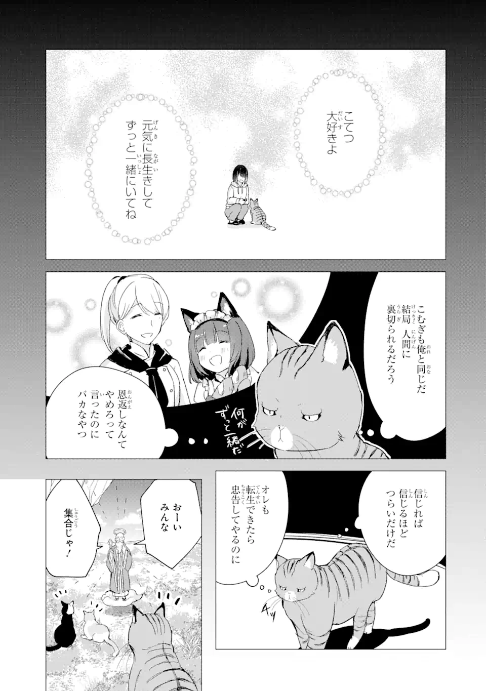 Hajimete no Ojou-sama - Chapter 8 - Page 5