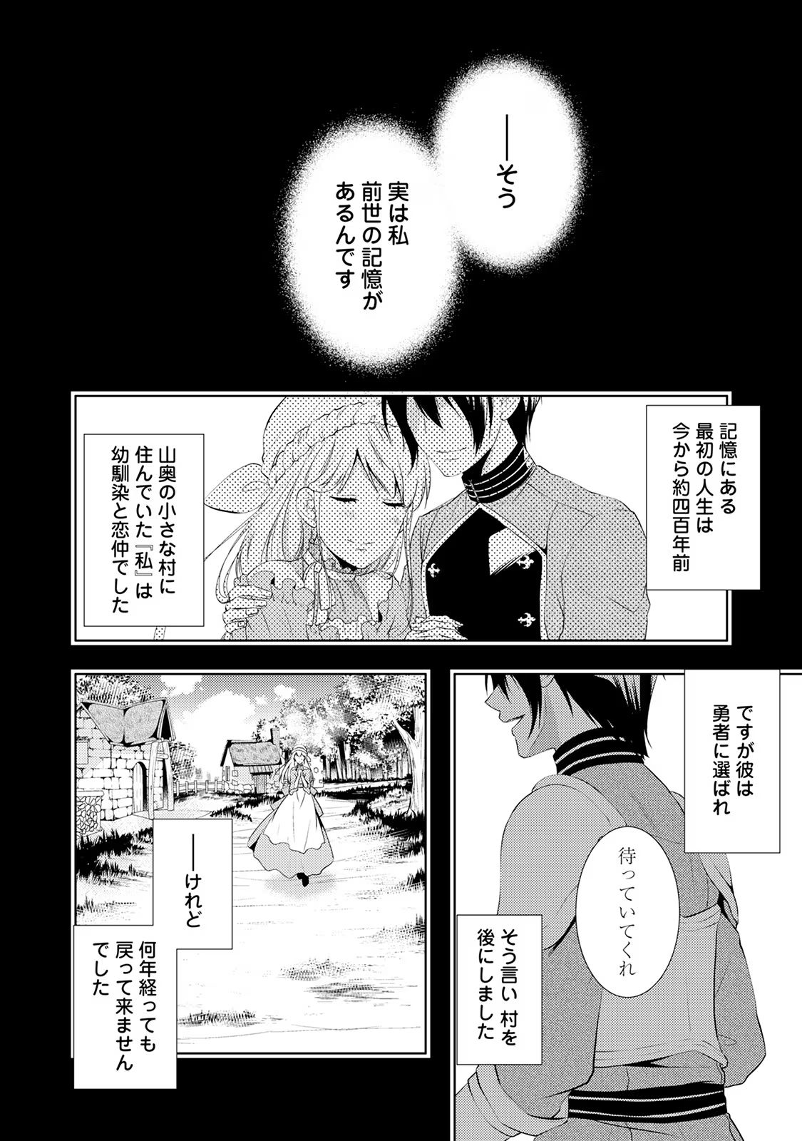 Kondo koso Shiawase ni Narimasu! - Chapter 1 - Page 10