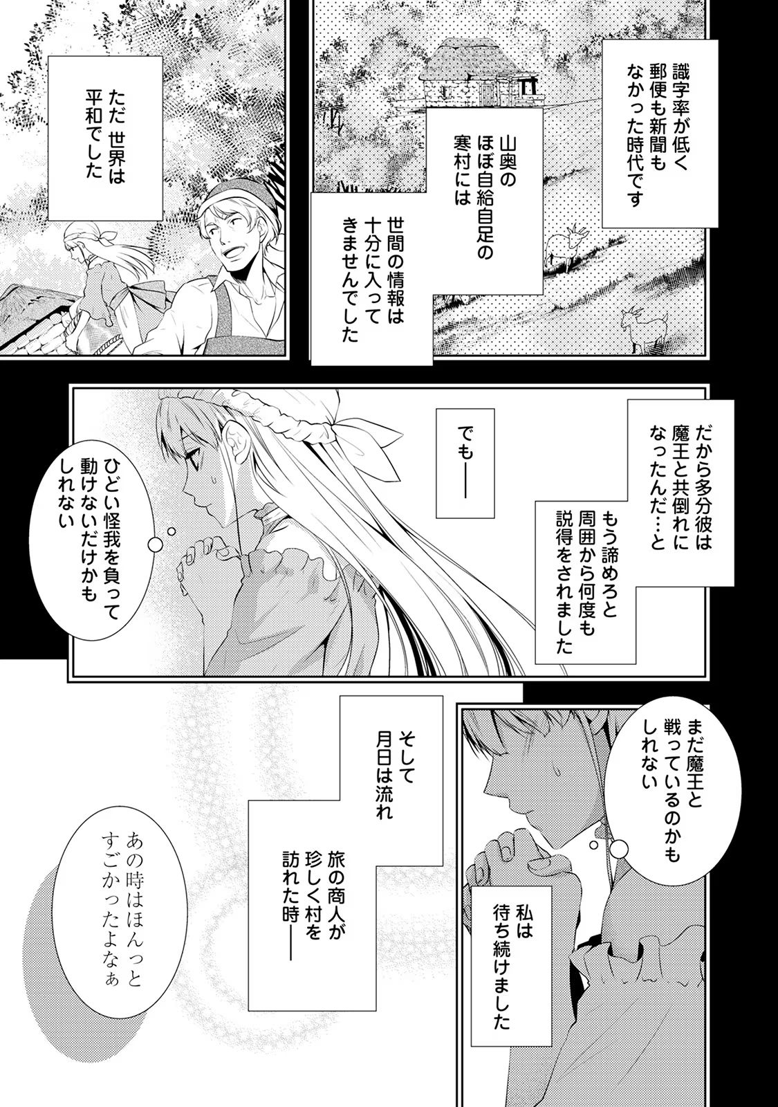 Kondo koso Shiawase ni Narimasu! - Chapter 1 - Page 11