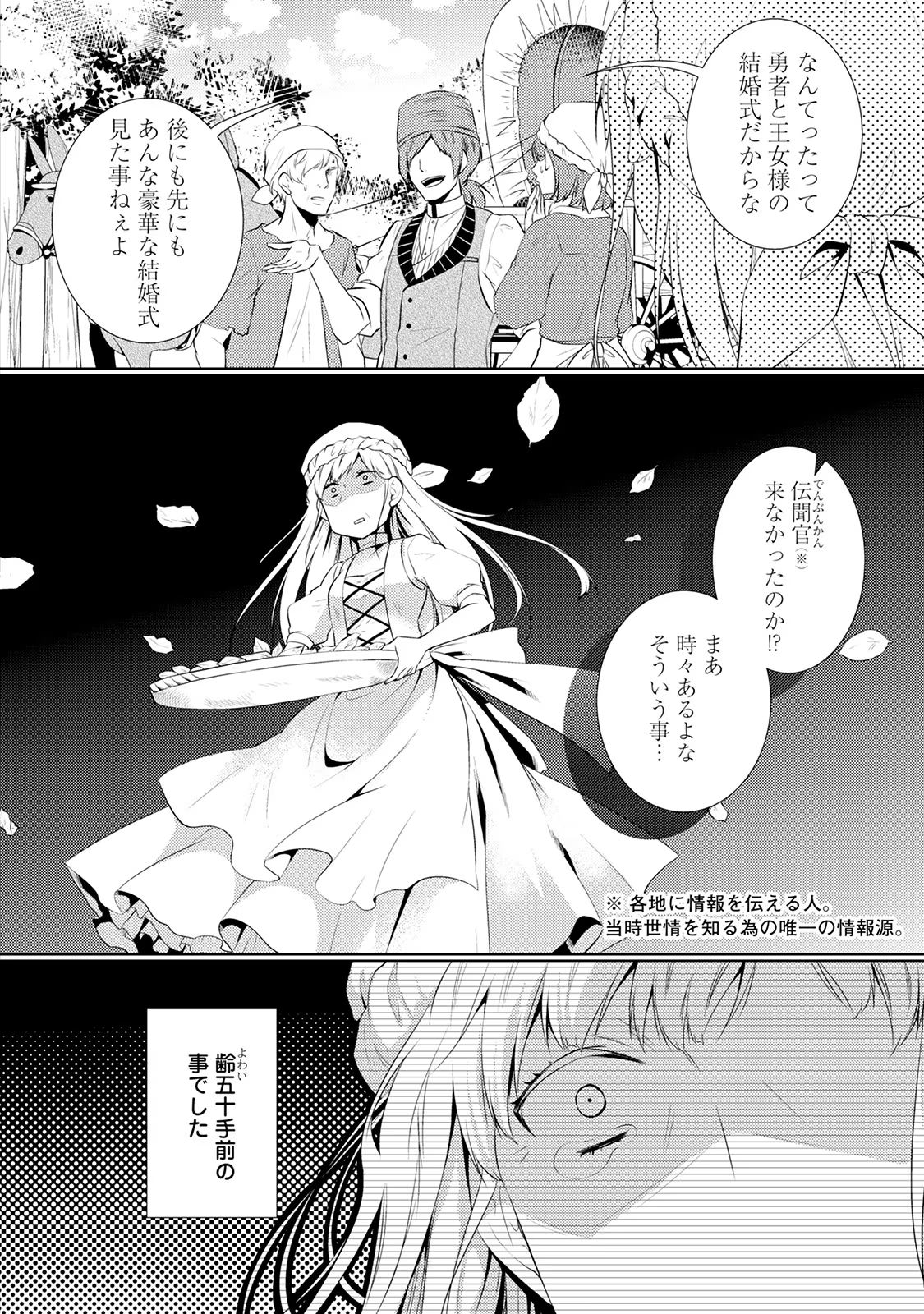 Kondo koso Shiawase ni Narimasu! - Chapter 1 - Page 12