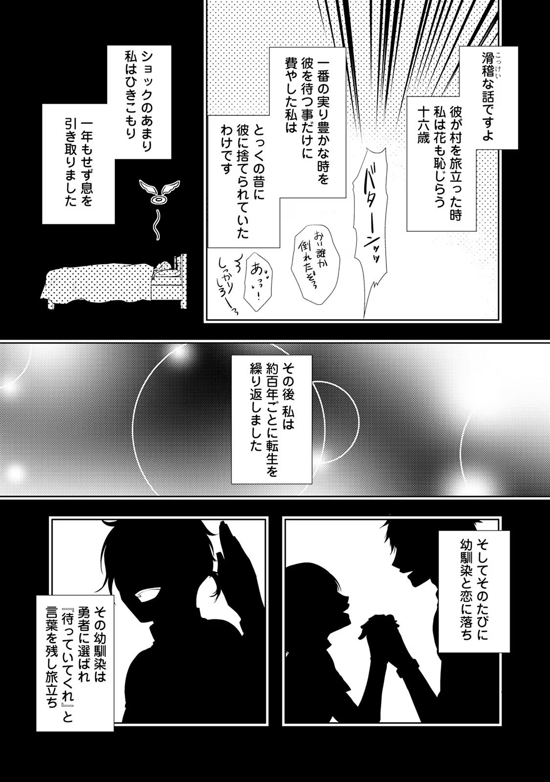 Kondo koso Shiawase ni Narimasu! - Chapter 1 - Page 13