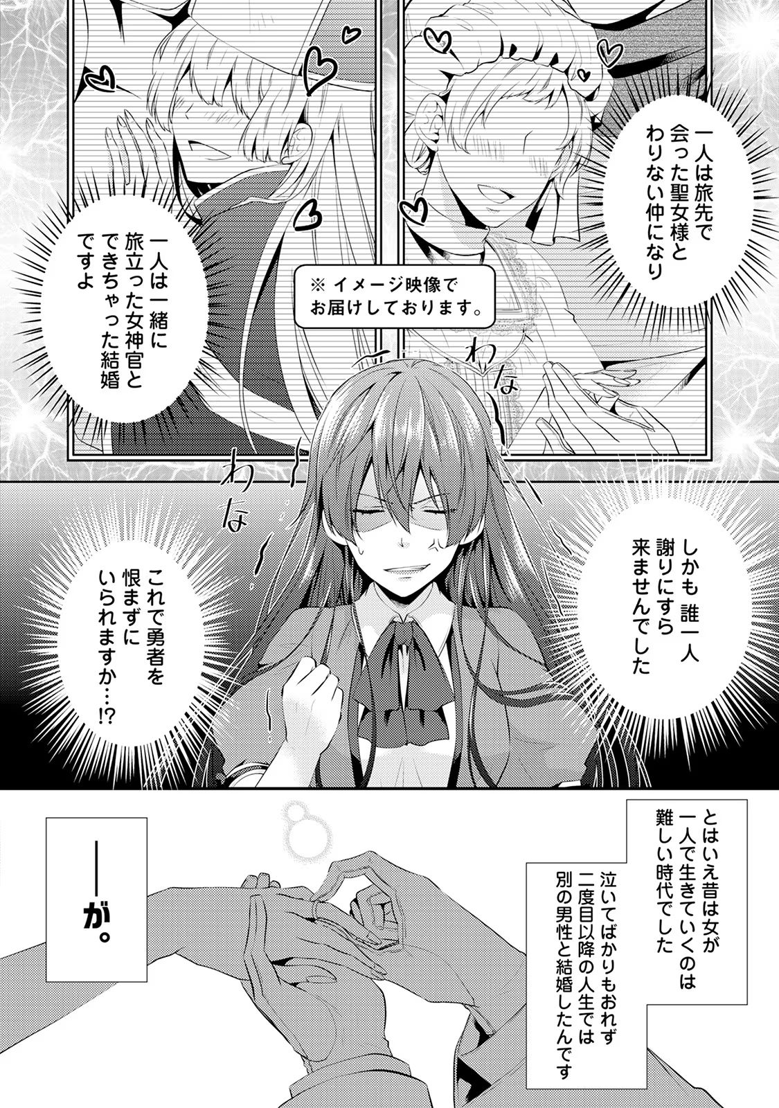 Kondo koso Shiawase ni Narimasu! - Chapter 1 - Page 14