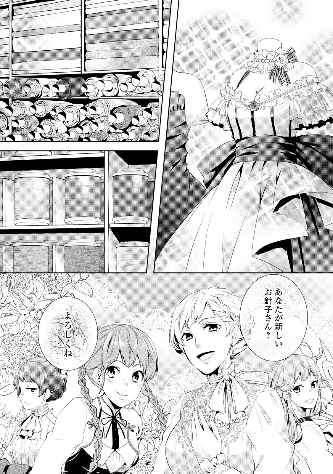 Kondo koso Shiawase ni Narimasu! - Chapter 1 - Page 25