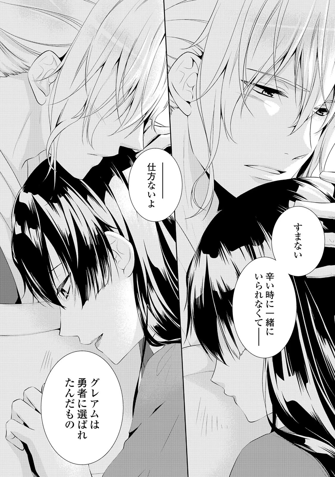 Kondo koso Shiawase ni Narimasu! - Chapter 1 - Page 5