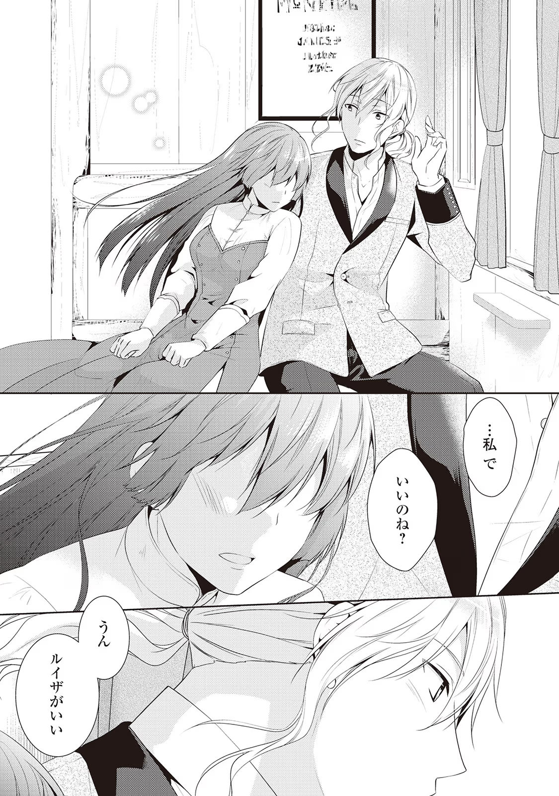 Kondo koso Shiawase ni Narimasu! - Chapter 10 - Page 17