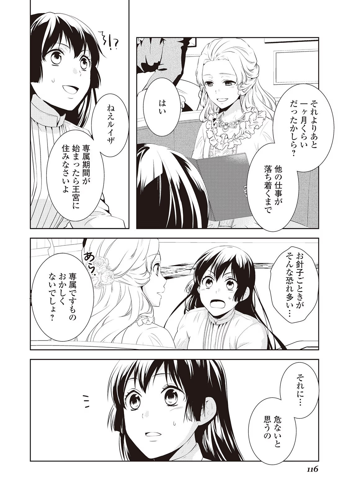 Kondo koso Shiawase ni Narimasu! - Chapter 10 - Page 20