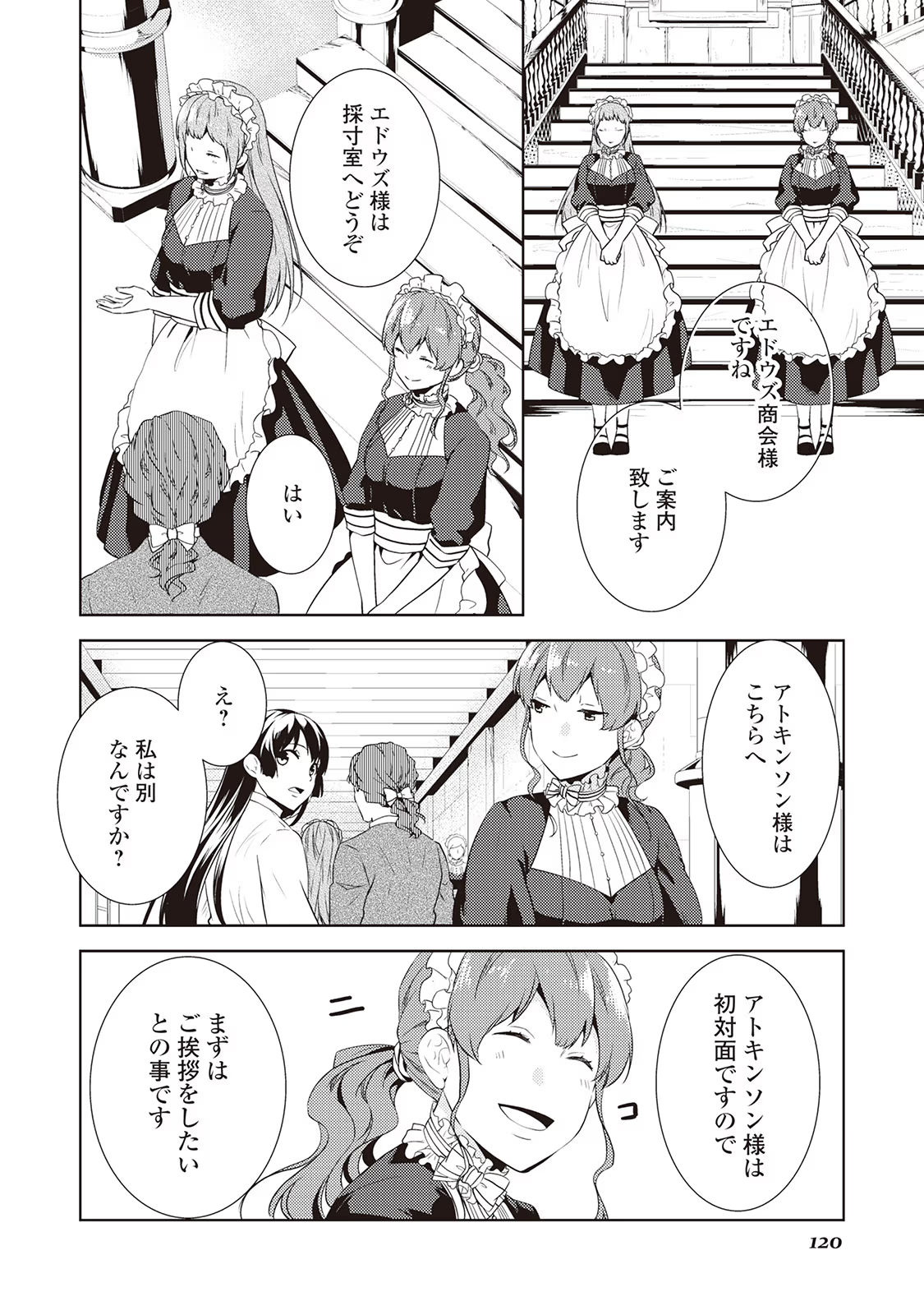 Kondo koso Shiawase ni Narimasu! - Chapter 10 - Page 24