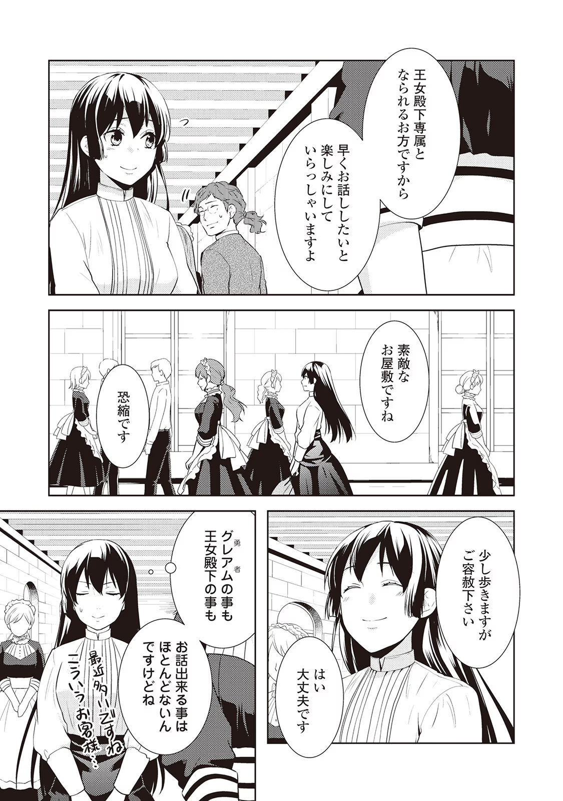 Kondo koso Shiawase ni Narimasu! - Chapter 10 - Page 25