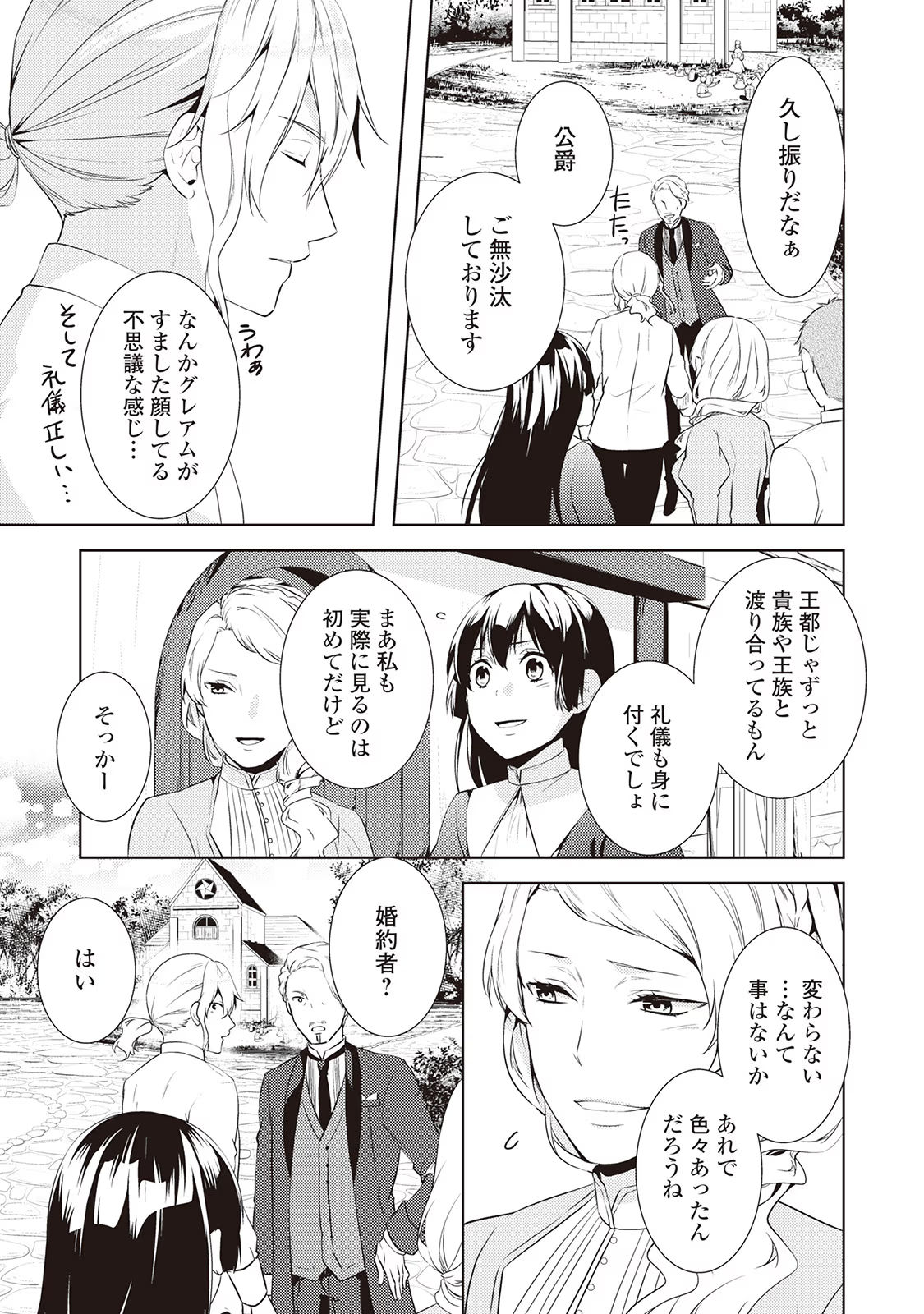 Kondo koso Shiawase ni Narimasu! - Chapter 10 - Page 9