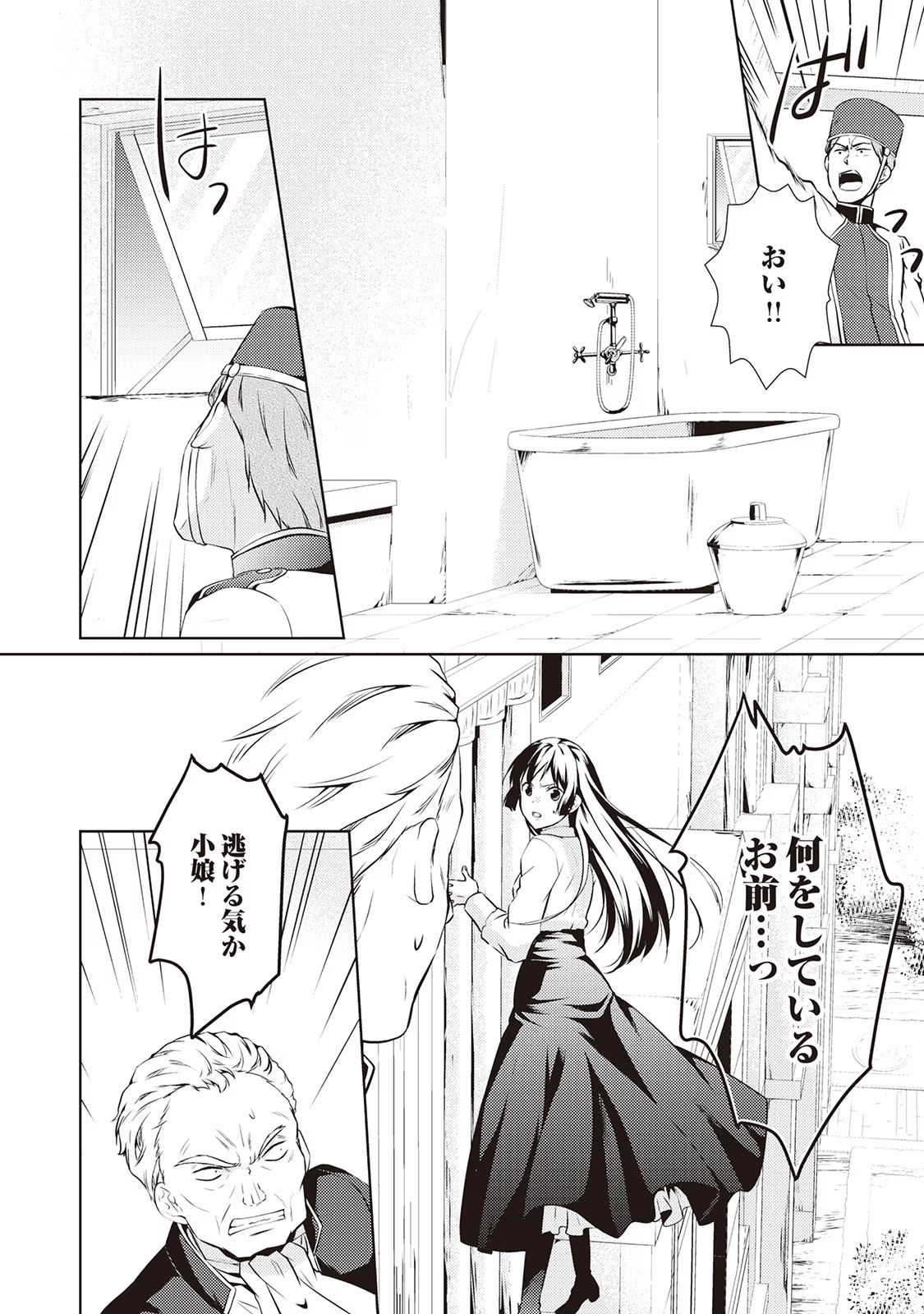 Kondo koso Shiawase ni Narimasu! - Chapter 11 - Page 10