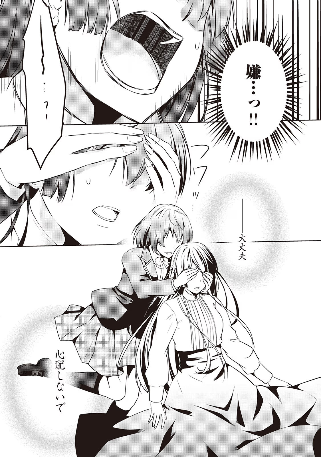 Kondo koso Shiawase ni Narimasu! - Chapter 11 - Page 16