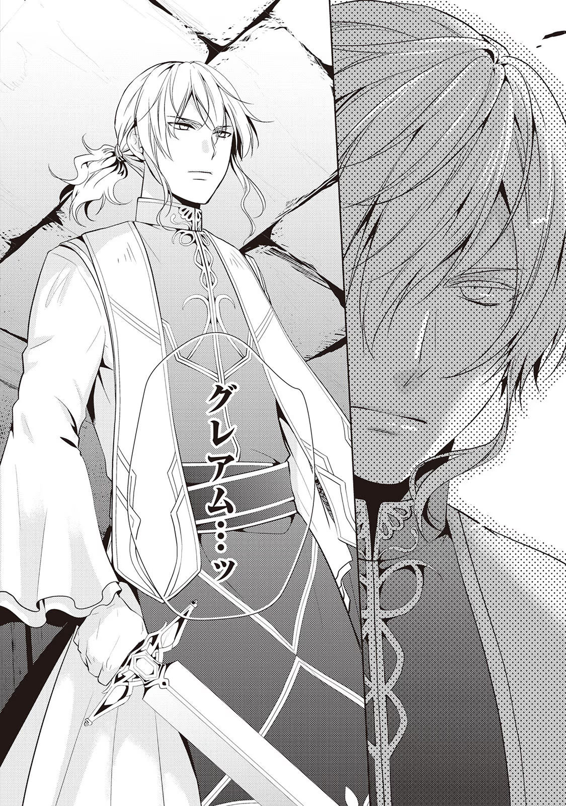 Kondo koso Shiawase ni Narimasu! - Chapter 11 - Page 18