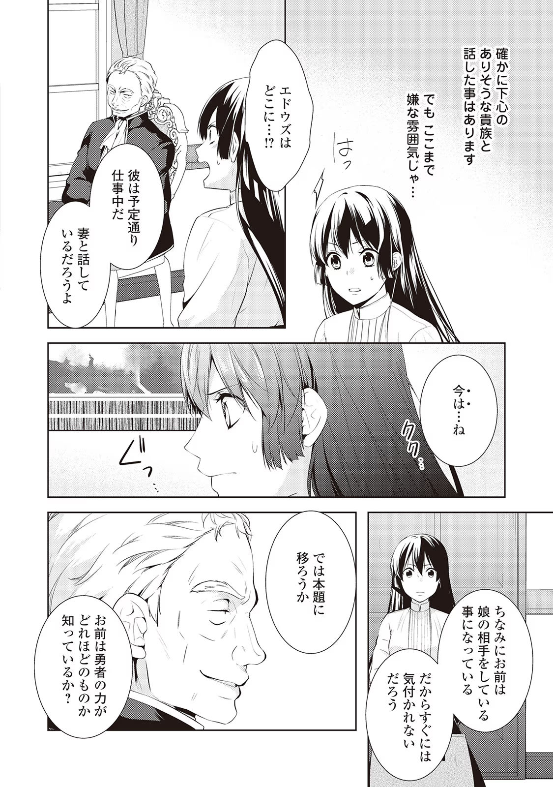 Kondo koso Shiawase ni Narimasu! - Chapter 11 - Page 2