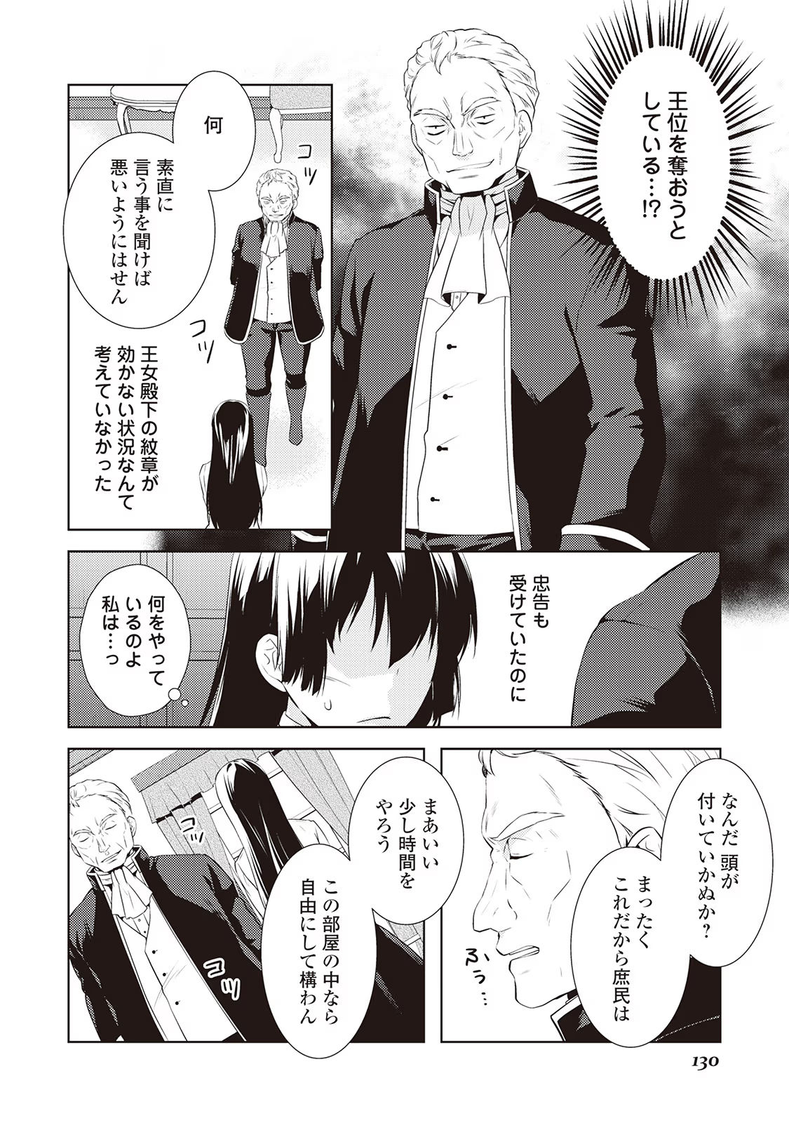 Kondo koso Shiawase ni Narimasu! - Chapter 11 - Page 6