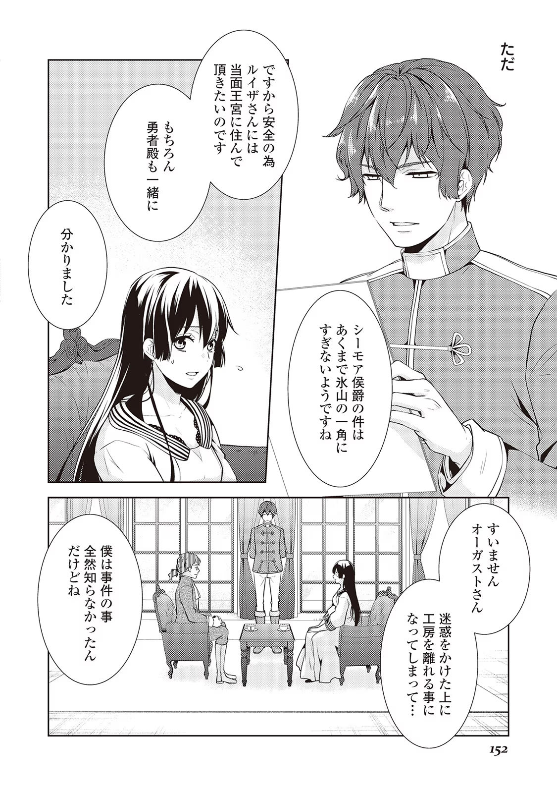 Kondo koso Shiawase ni Narimasu! - Chapter 12 - Page 10