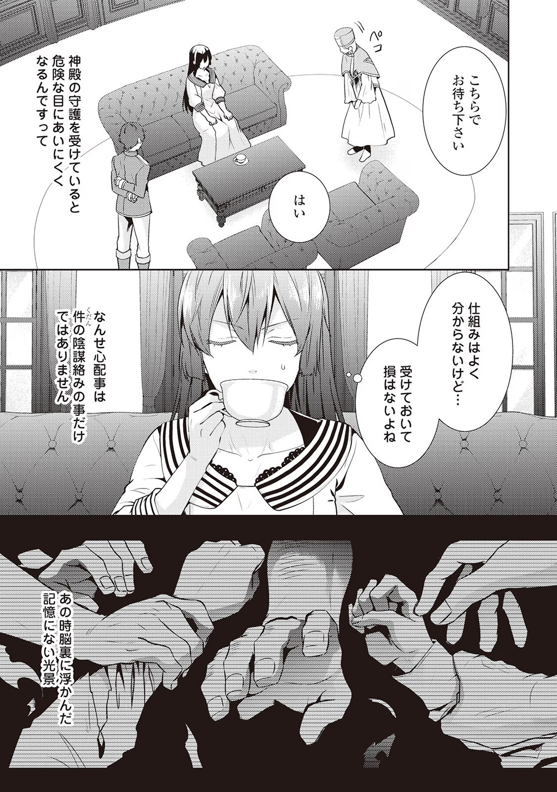 Kondo koso Shiawase ni Narimasu! - Chapter 12 - Page 13