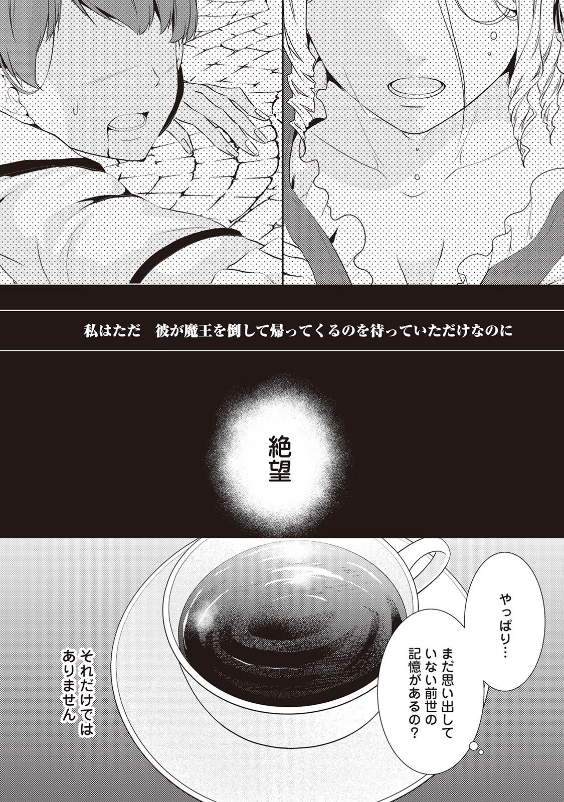 Kondo koso Shiawase ni Narimasu! - Chapter 12 - Page 14