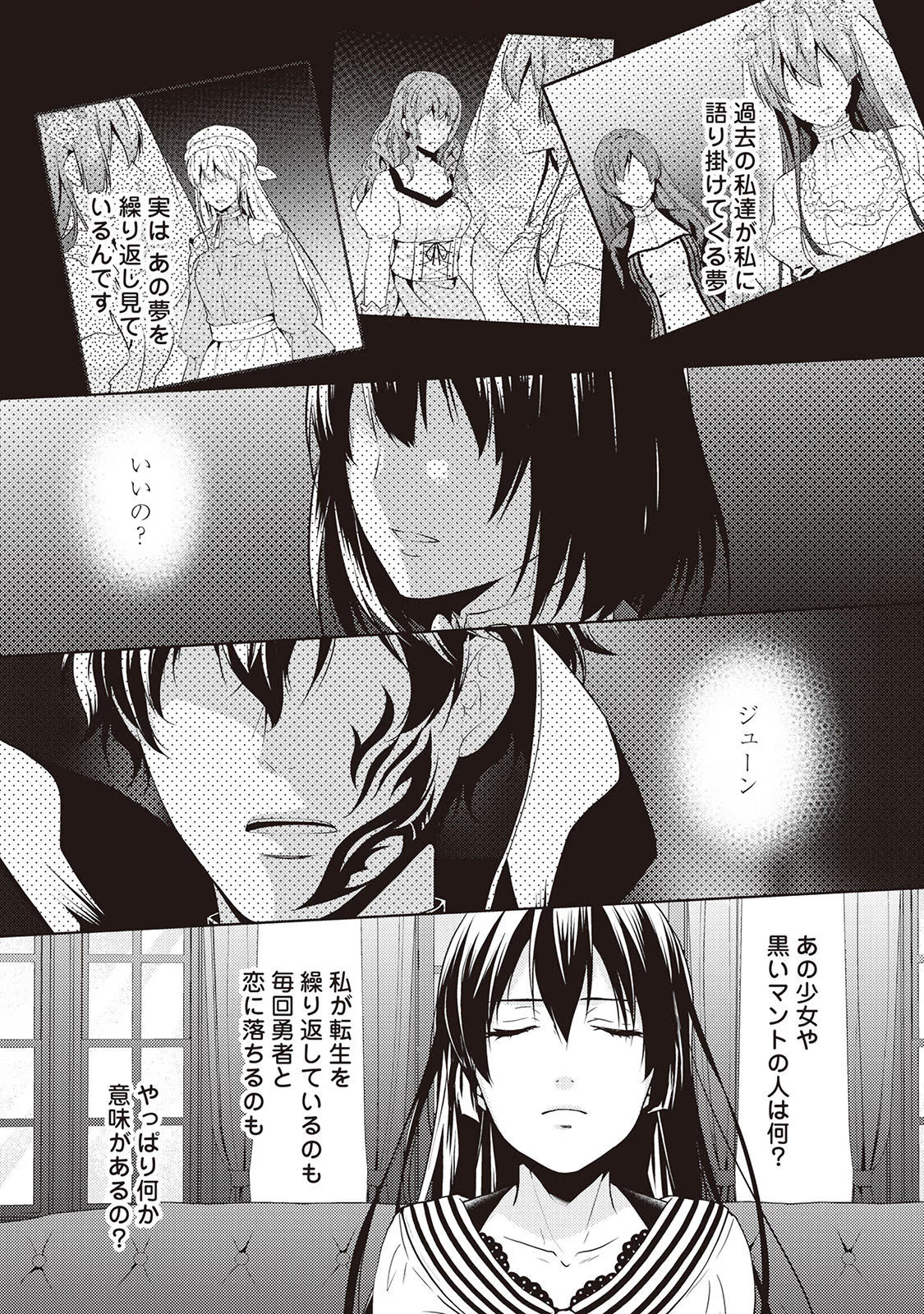 Kondo koso Shiawase ni Narimasu! - Chapter 12 - Page 15