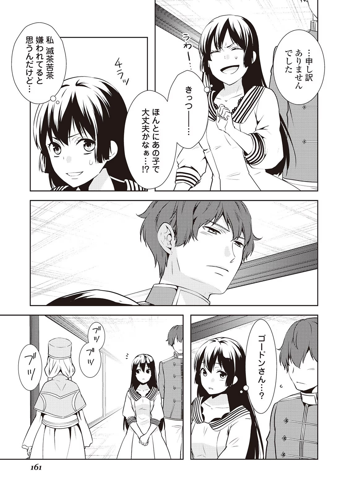 Kondo koso Shiawase ni Narimasu! - Chapter 12 - Page 19