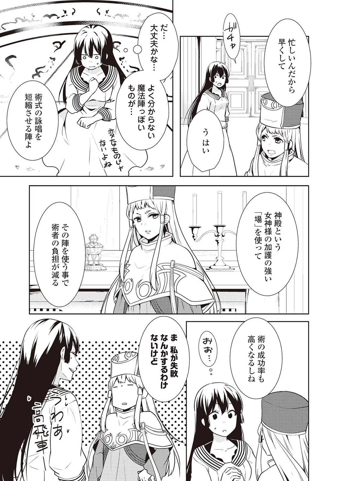 Kondo koso Shiawase ni Narimasu! - Chapter 12 - Page 21