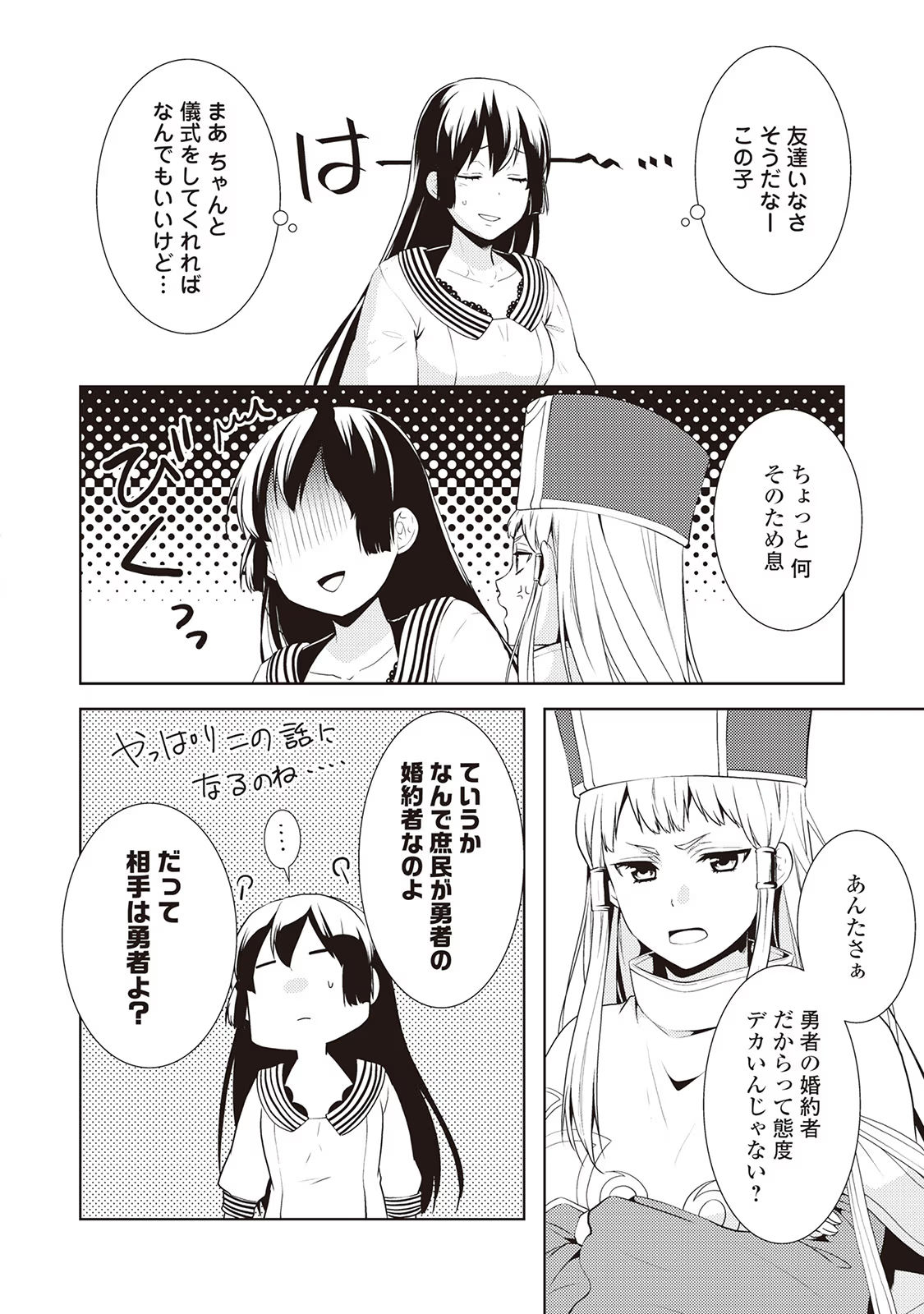 Kondo koso Shiawase ni Narimasu! - Chapter 12 - Page 22