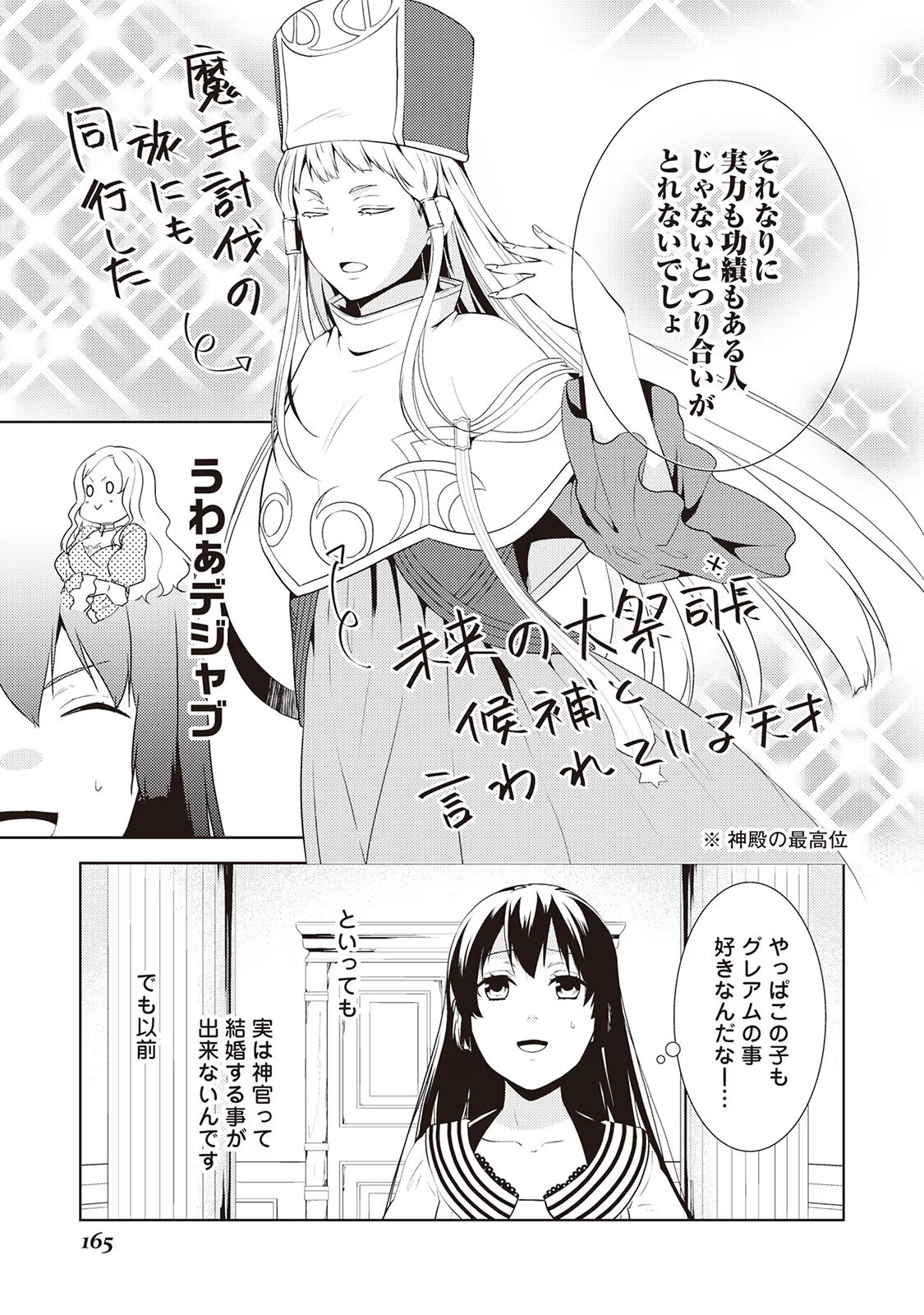 Kondo koso Shiawase ni Narimasu! - Chapter 12 - Page 23