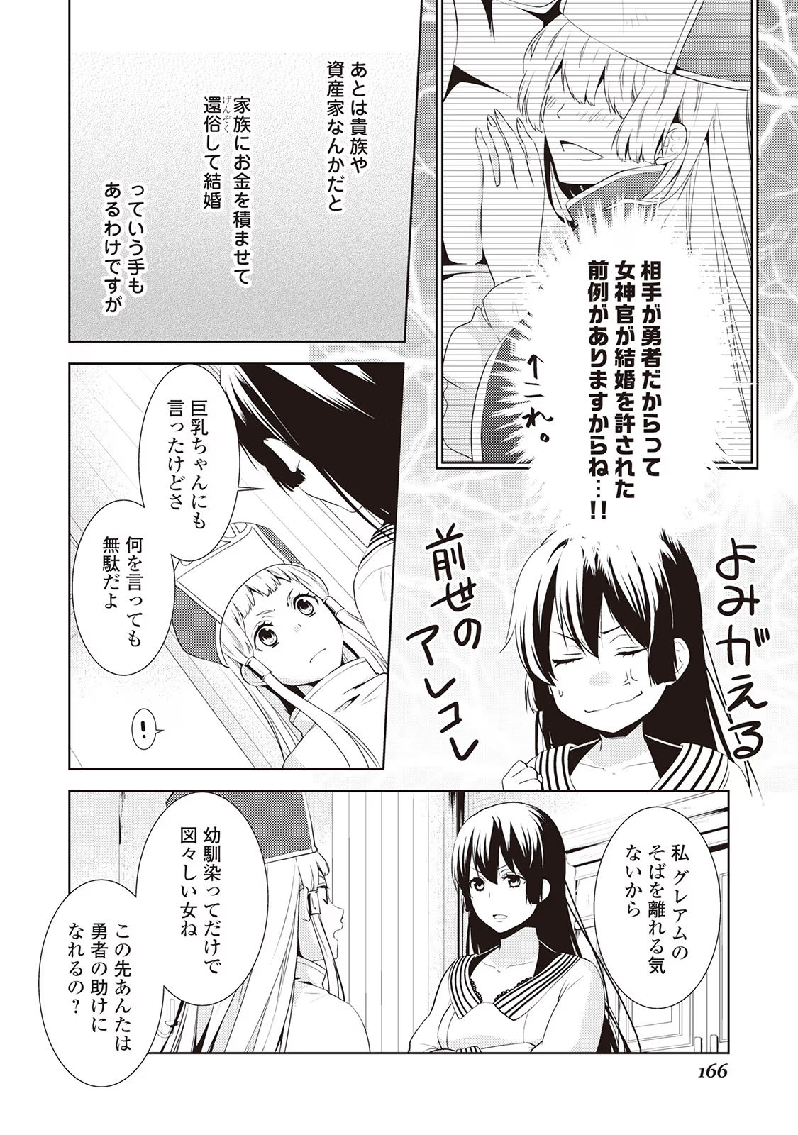 Kondo koso Shiawase ni Narimasu! - Chapter 12 - Page 24