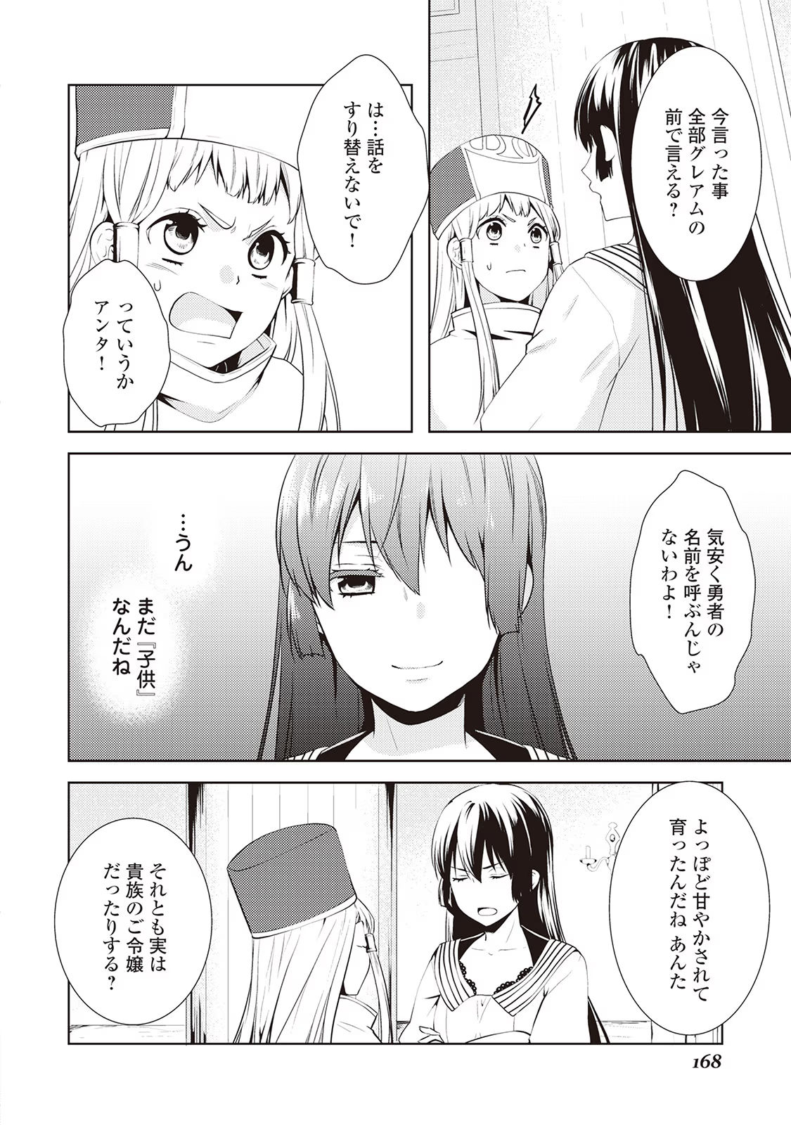 Kondo koso Shiawase ni Narimasu! - Chapter 12 - Page 26