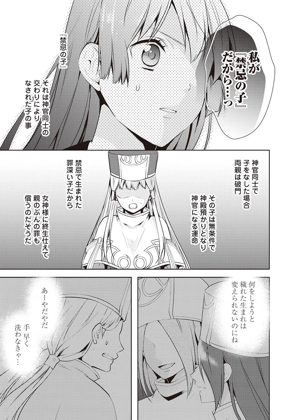 Kondo koso Shiawase ni Narimasu! - Chapter 12 - Page 29