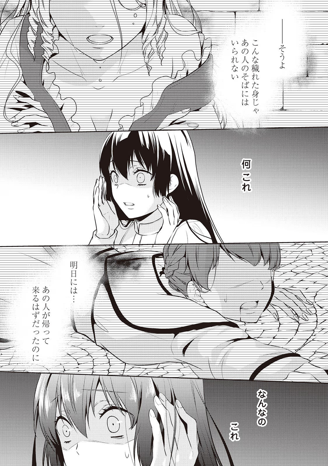 Kondo koso Shiawase ni Narimasu! - Chapter 12 - Page 3