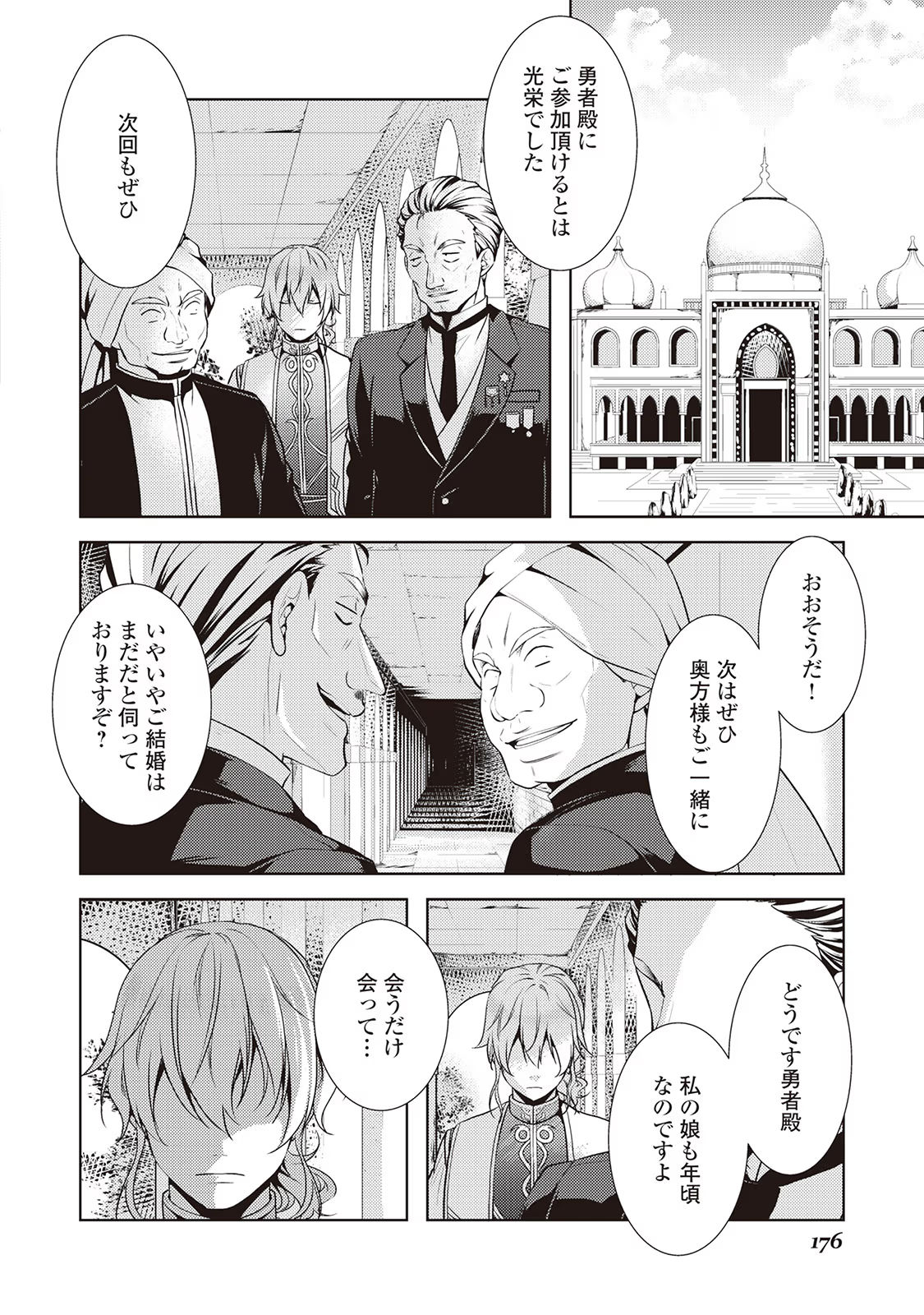 Kondo koso Shiawase ni Narimasu! - Chapter 12 - Page 34