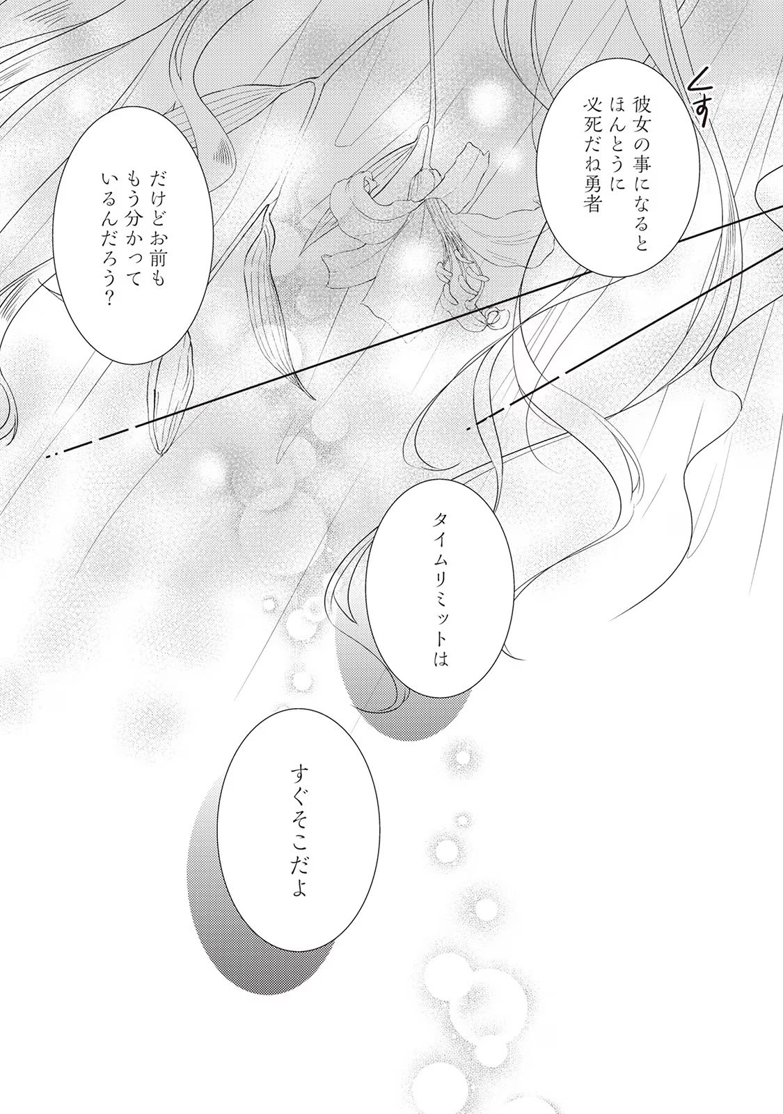 Kondo koso Shiawase ni Narimasu! - Chapter 12 - Page 37