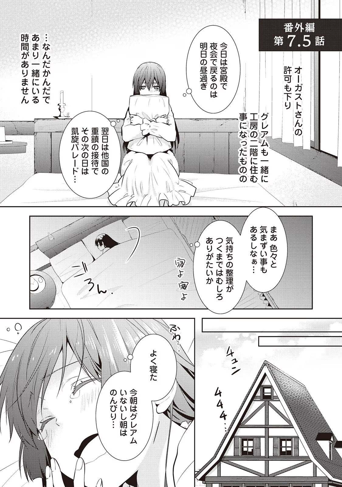 Kondo koso Shiawase ni Narimasu! - Chapter 12 - Page 39