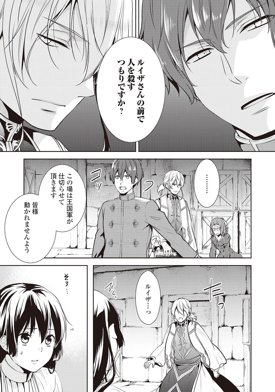 Kondo koso Shiawase ni Narimasu! - Chapter 12 - Page 7