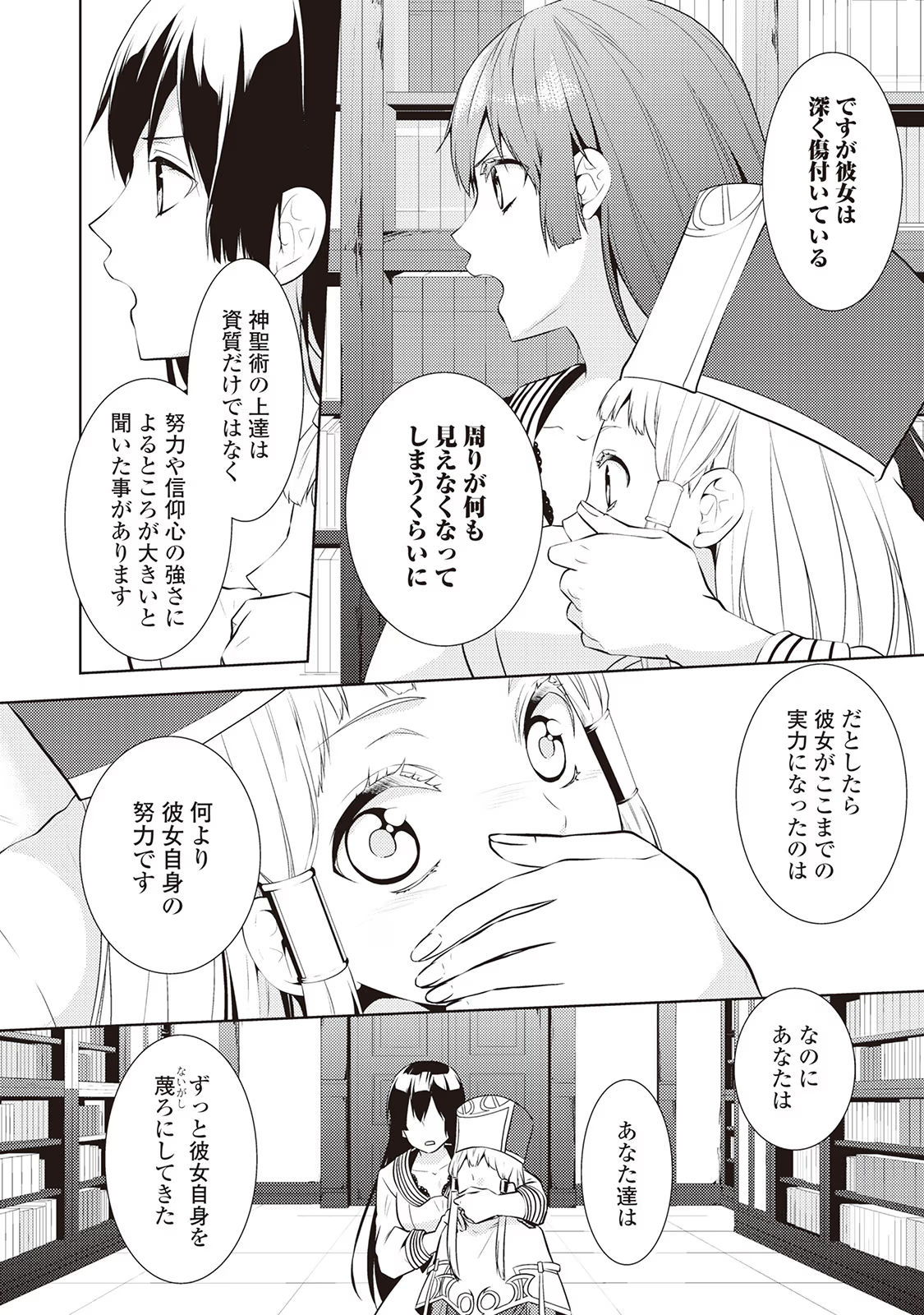 Kondo koso Shiawase ni Narimasu! - Chapter 13 - Page 10