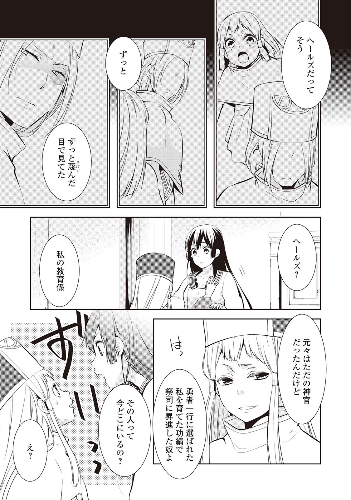 Kondo koso Shiawase ni Narimasu! - Chapter 13 - Page 5