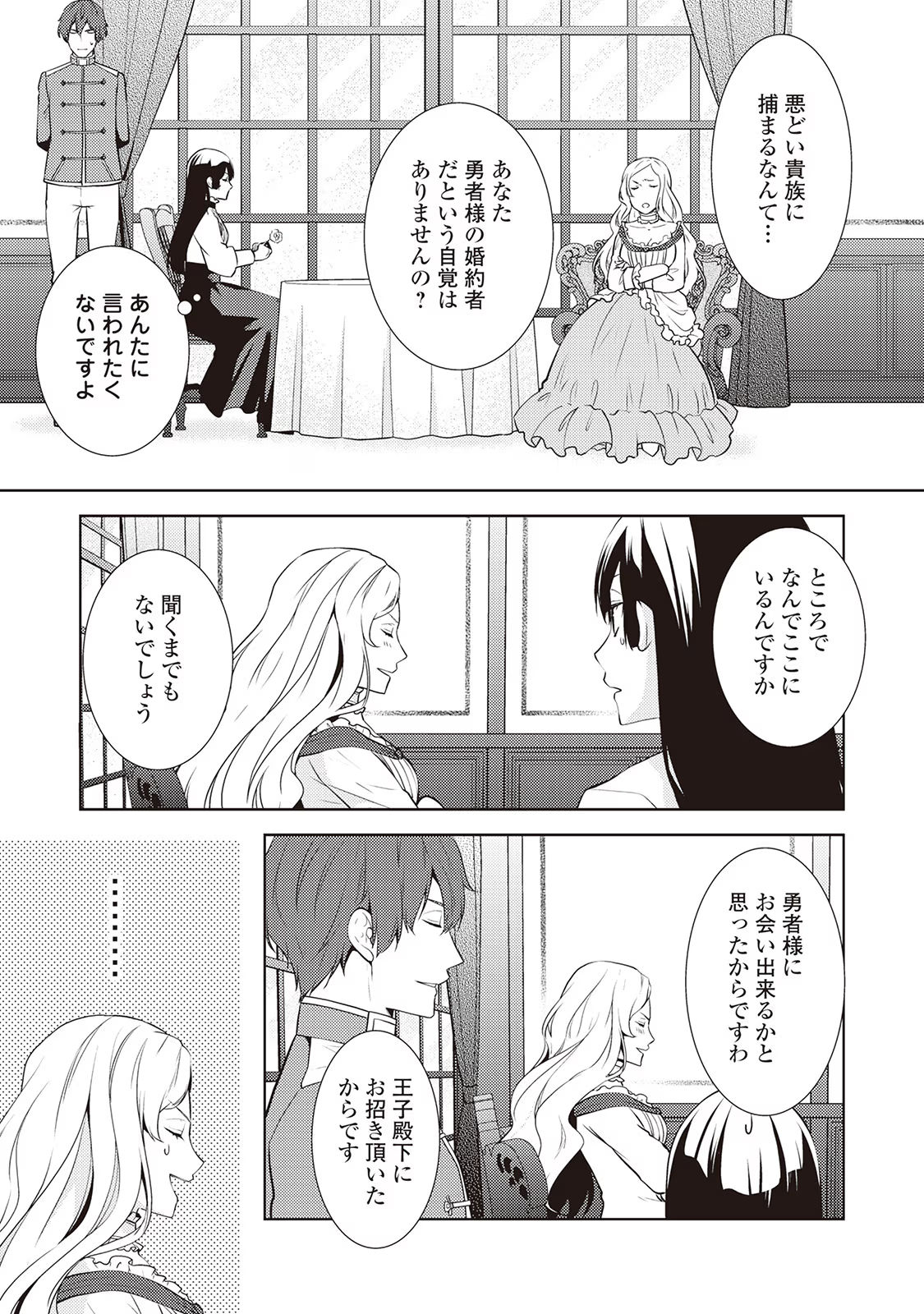 Kondo koso Shiawase ni Narimasu! - Chapter 14 - Page 13