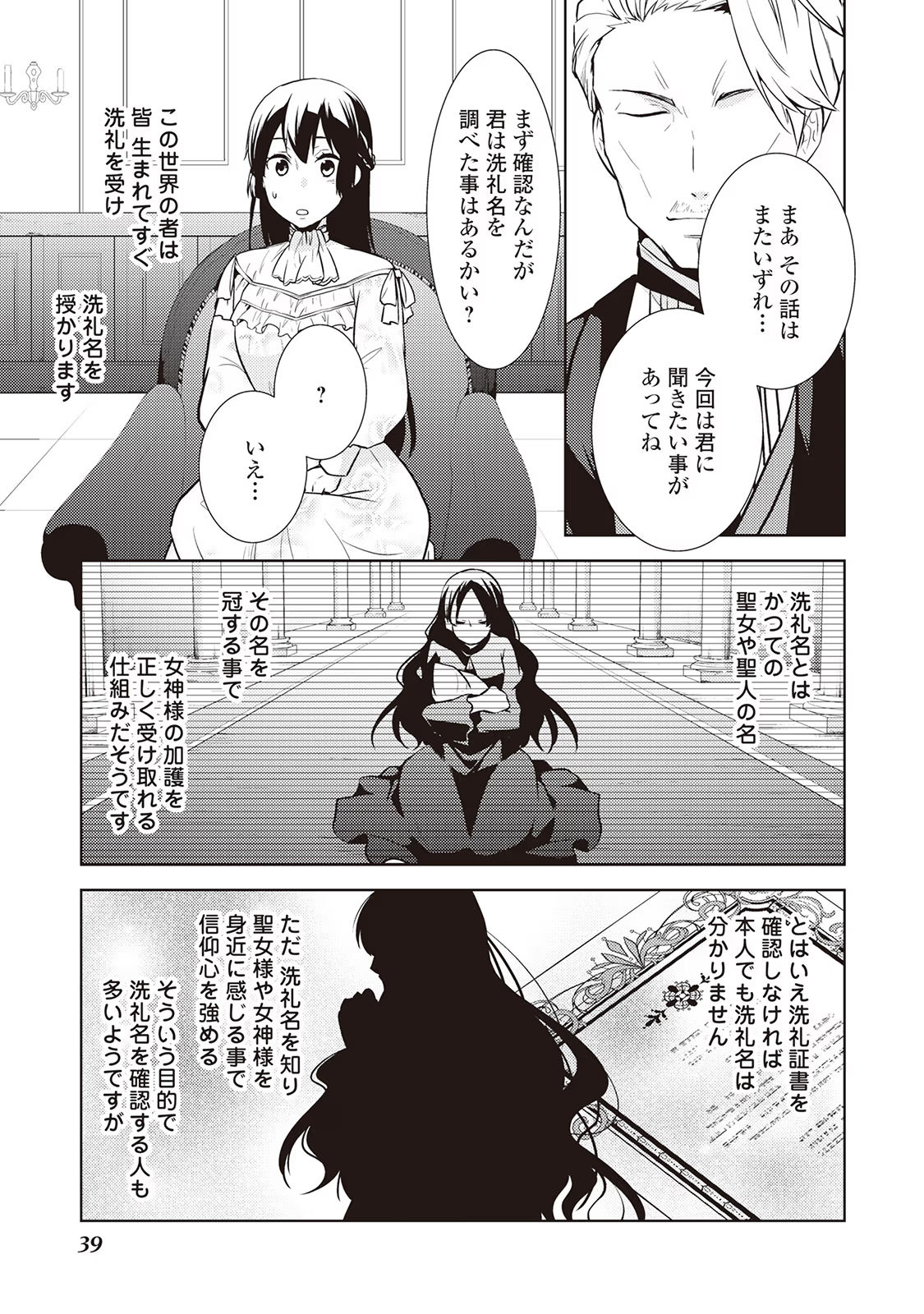 Kondo koso Shiawase ni Narimasu! - Chapter 14 - Page 21